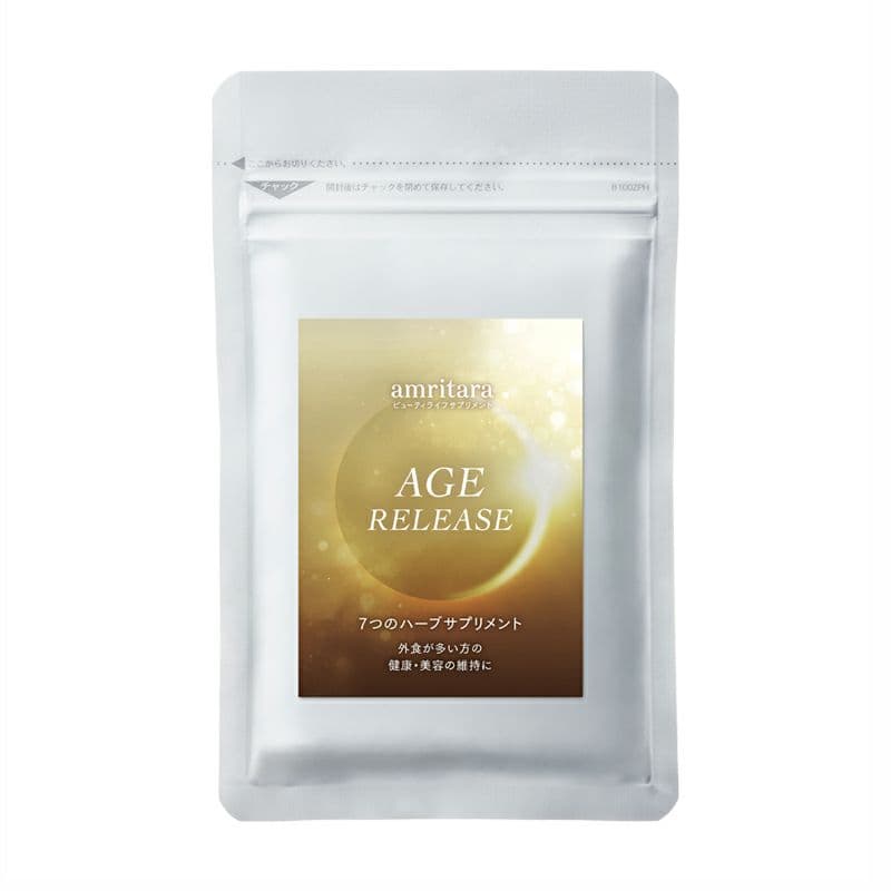 エイジリリース