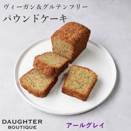 パウンドケーキ　アールグレイ　ホール　ヴィーガン＆グルテンフリー
