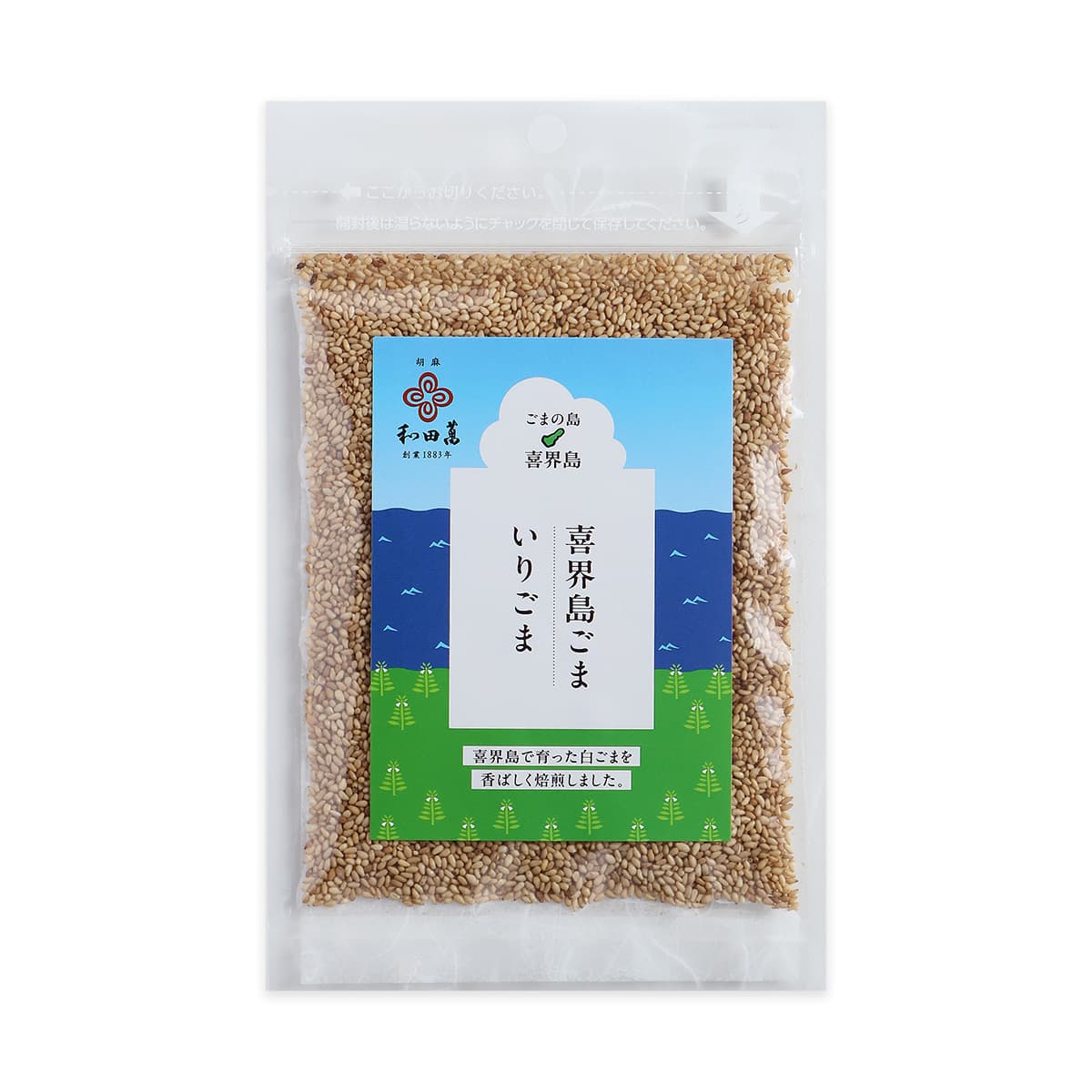 喜界島ごま いりごま