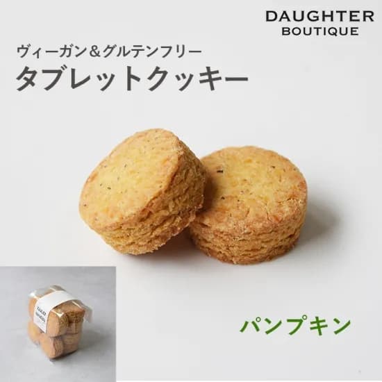 タブレットクッキー　パンプキン