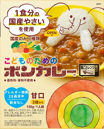 こどものためのボンカレー