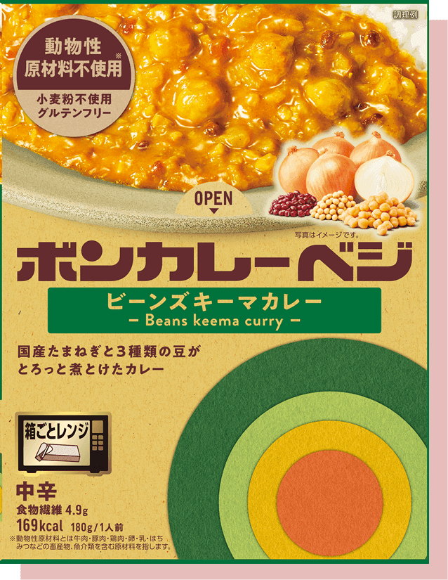 ボンカレーベジ　ビーンズキーマカレー　中辛