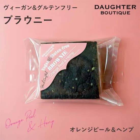 グルテンフリーブラウニー　1個入り単品　オレンジピール＆ヘンプ