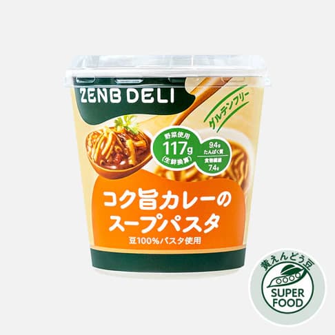 ゼンブスープパスタ  コク旨カレー