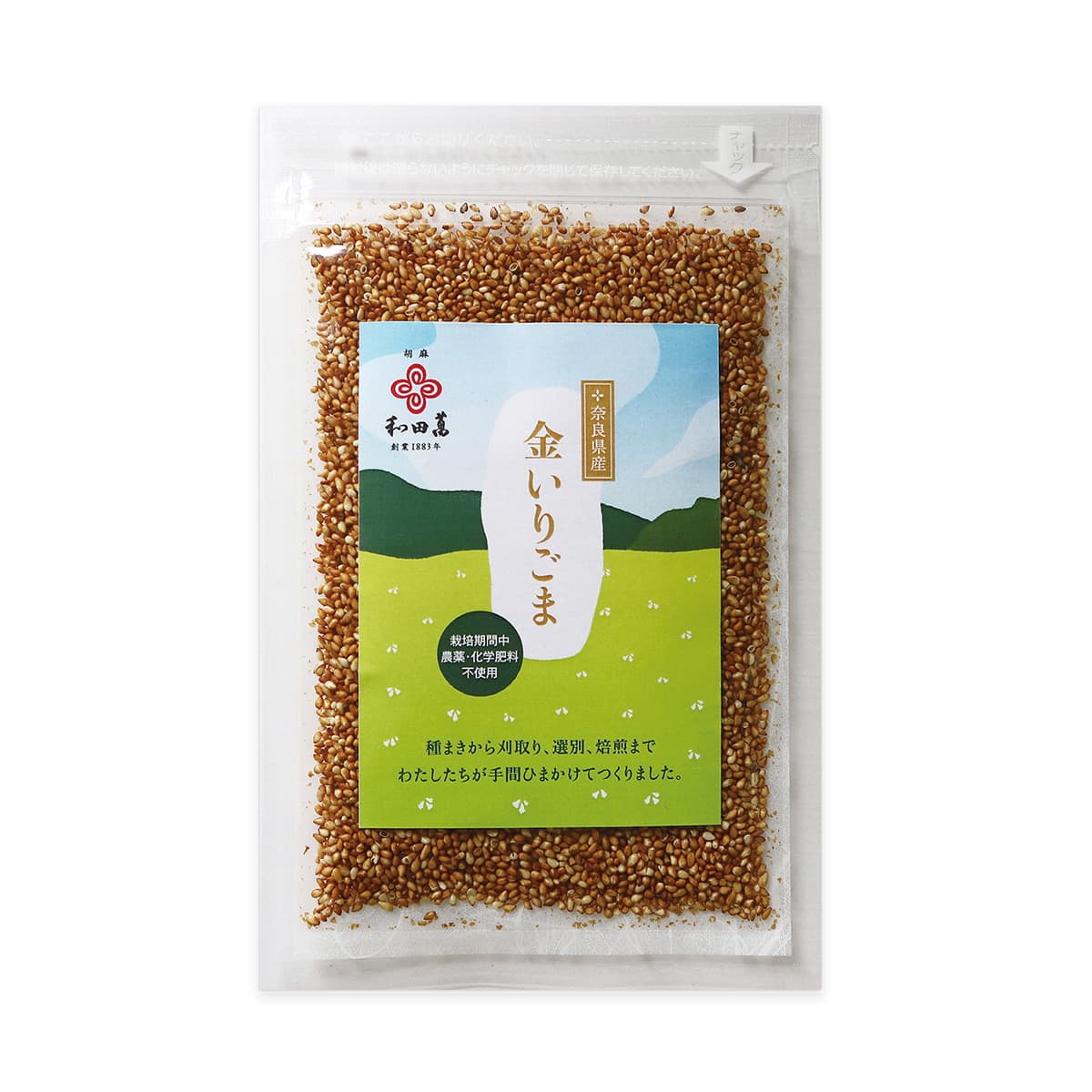 奈良県産金いりごま