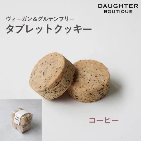 タブレットクッキー　コーヒー