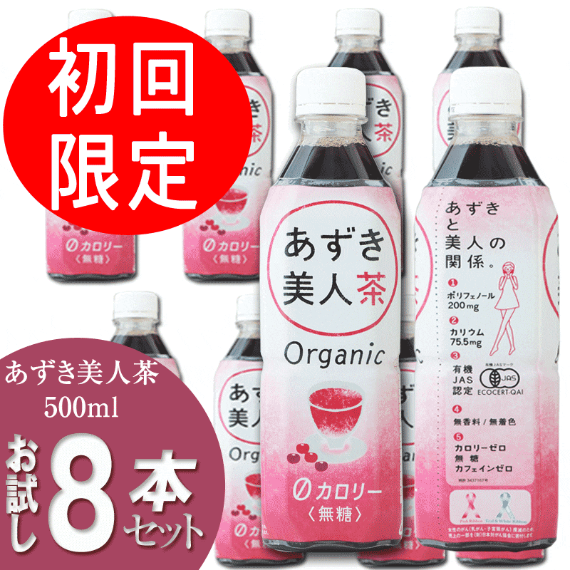 【初回限定】お試しセット