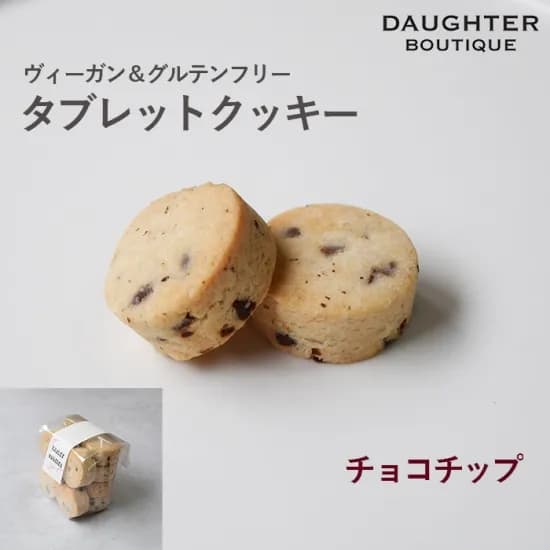 タブレットクッキー　チョコチップ
