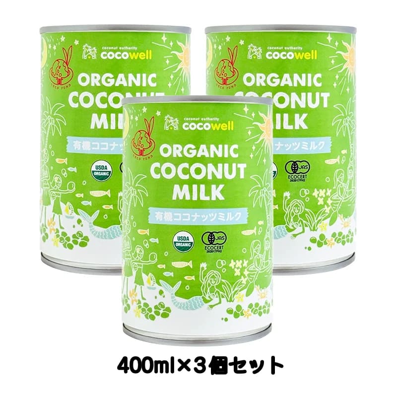 400ml×3個セット