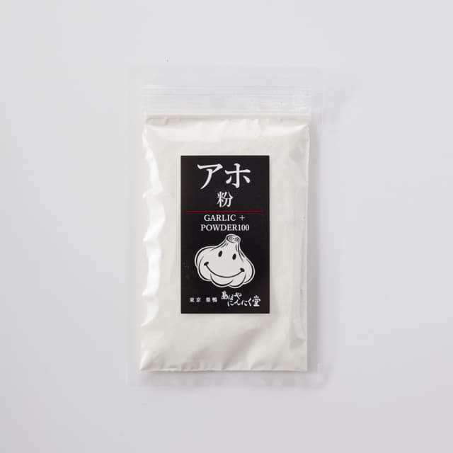 アホ粉