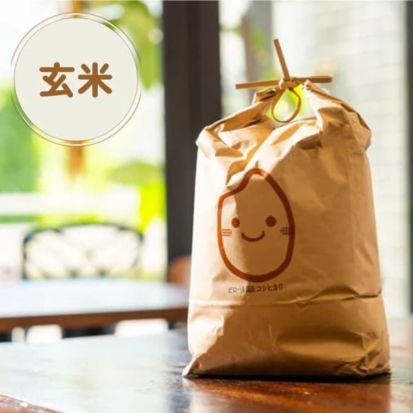 ピロール米 ＜玄米＞