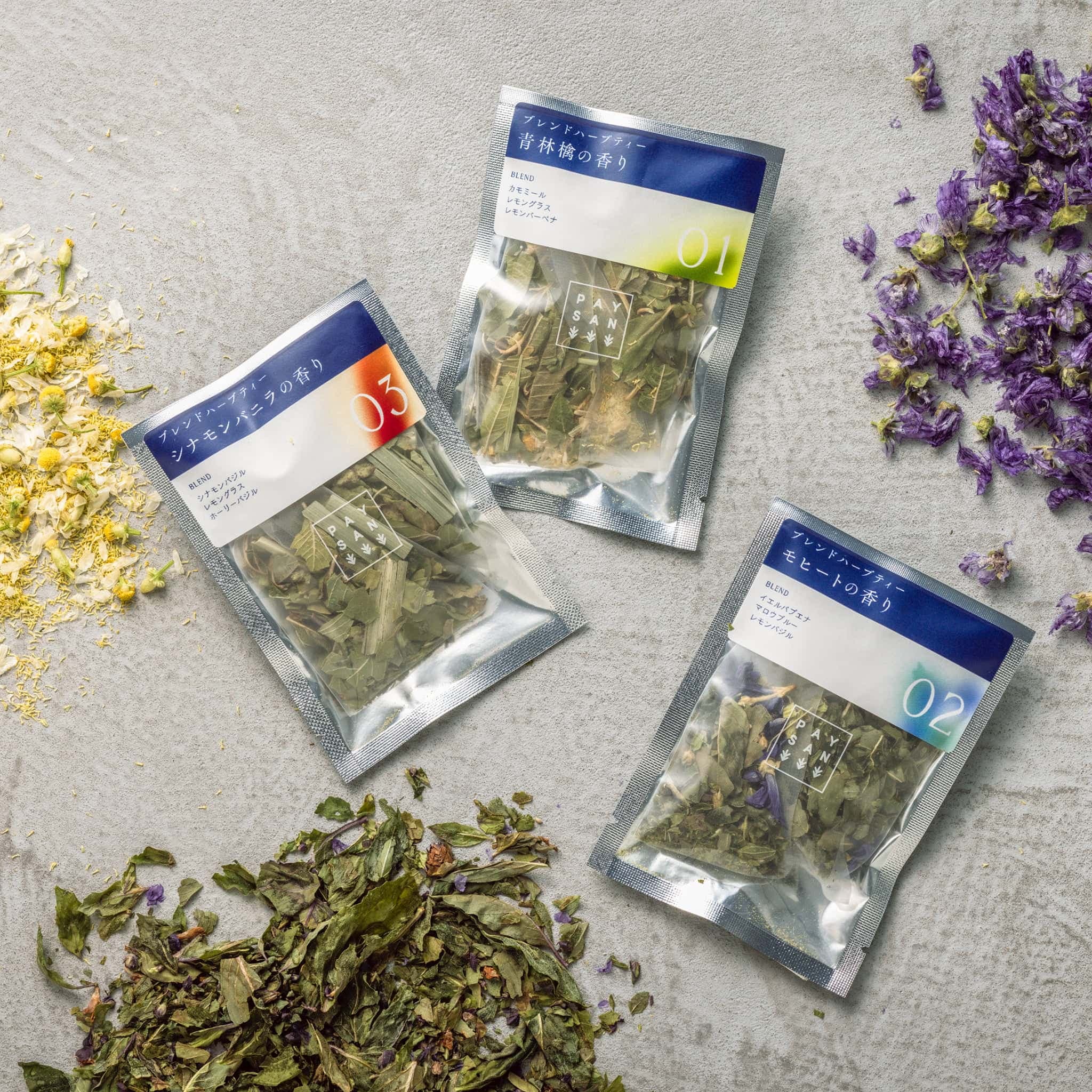 【飲み比べ】ブレンドティー３種