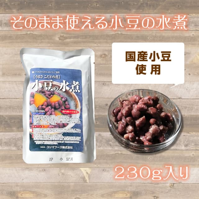 小豆の水煮