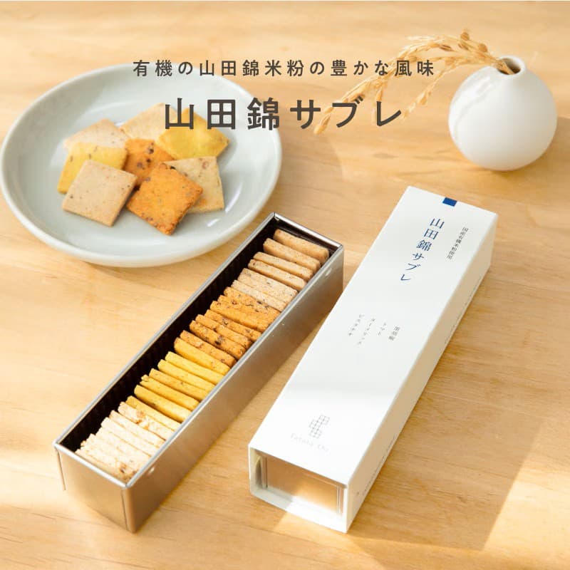 山田錦サブレ アソート缶【28枚入】ギフト【グルテンフリー & ヴィーガン】
