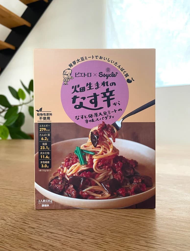 ピエトロ×Soycle 畑生まれのなす辛