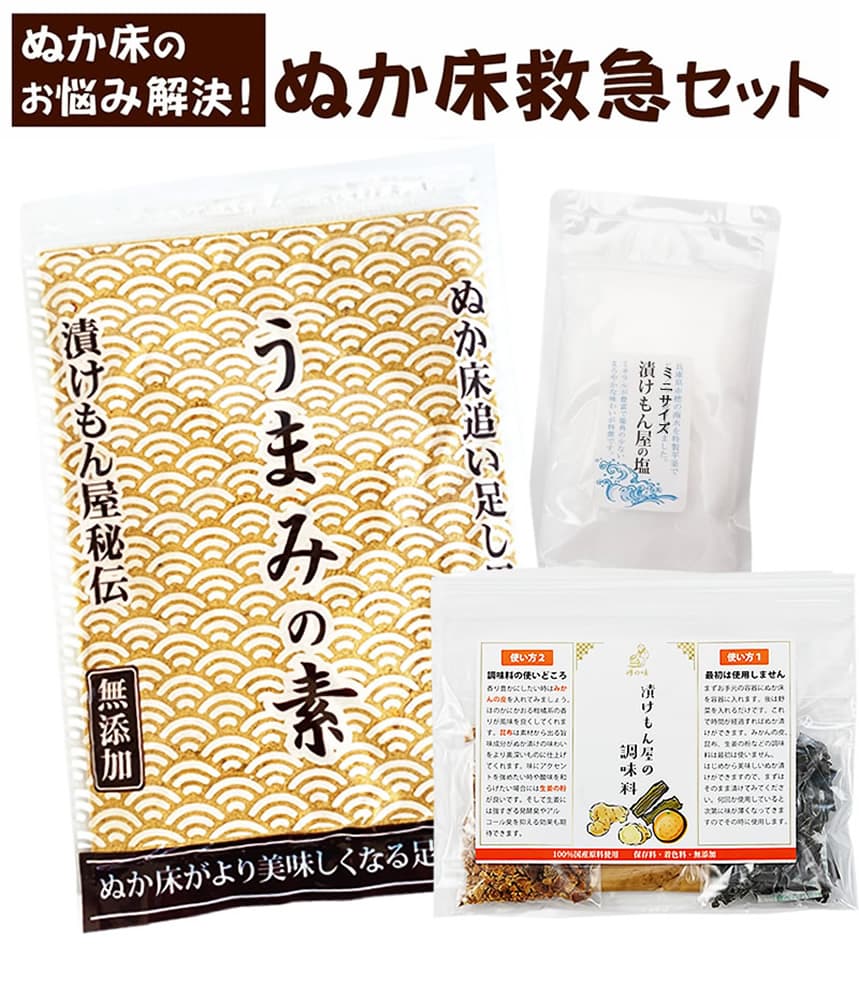 ぬか床救急セット