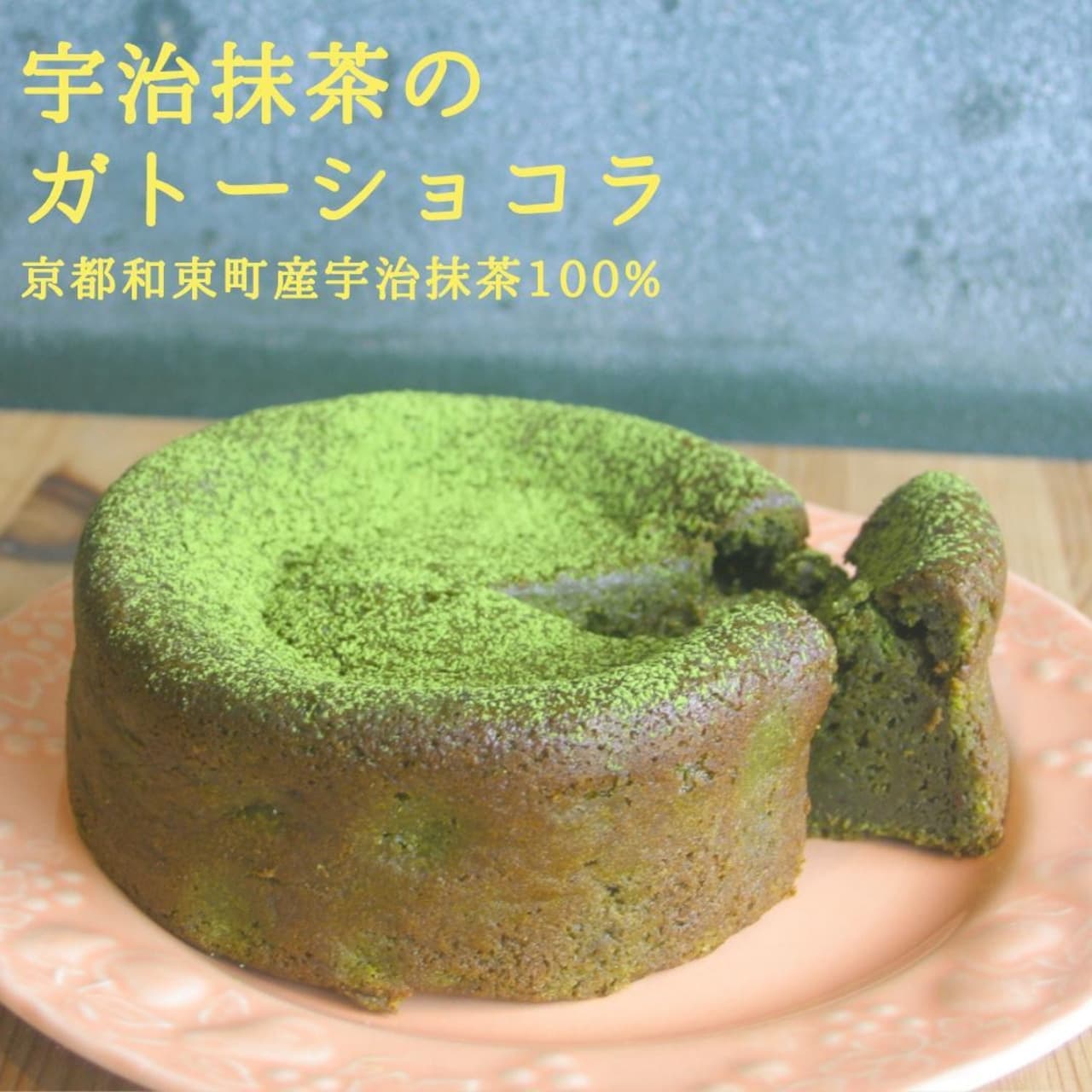 宇治抹茶のヴィーガン ガトーショコラ