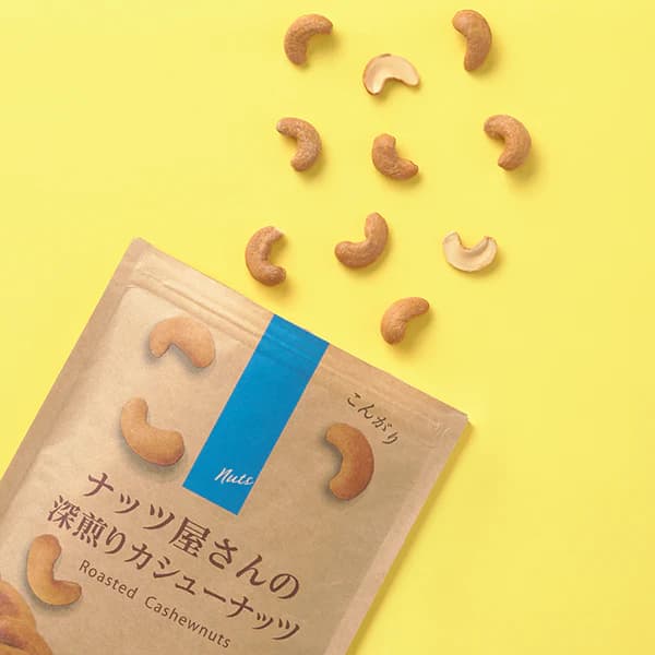 ナッツ屋さんの深煎りカシューナッツ