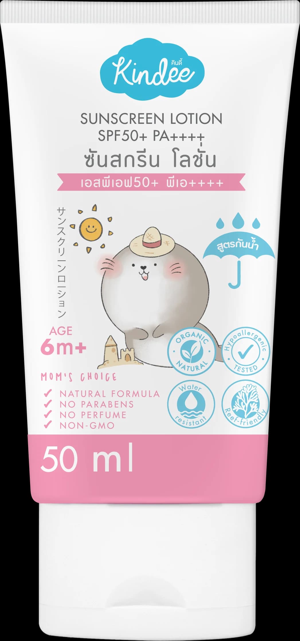 日焼け止め乳液