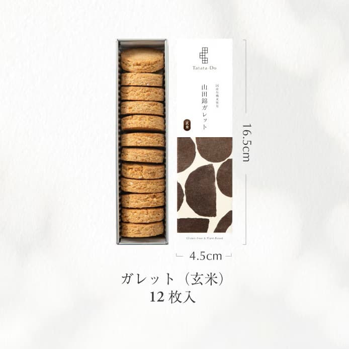 山田錦 ガレット　玄米