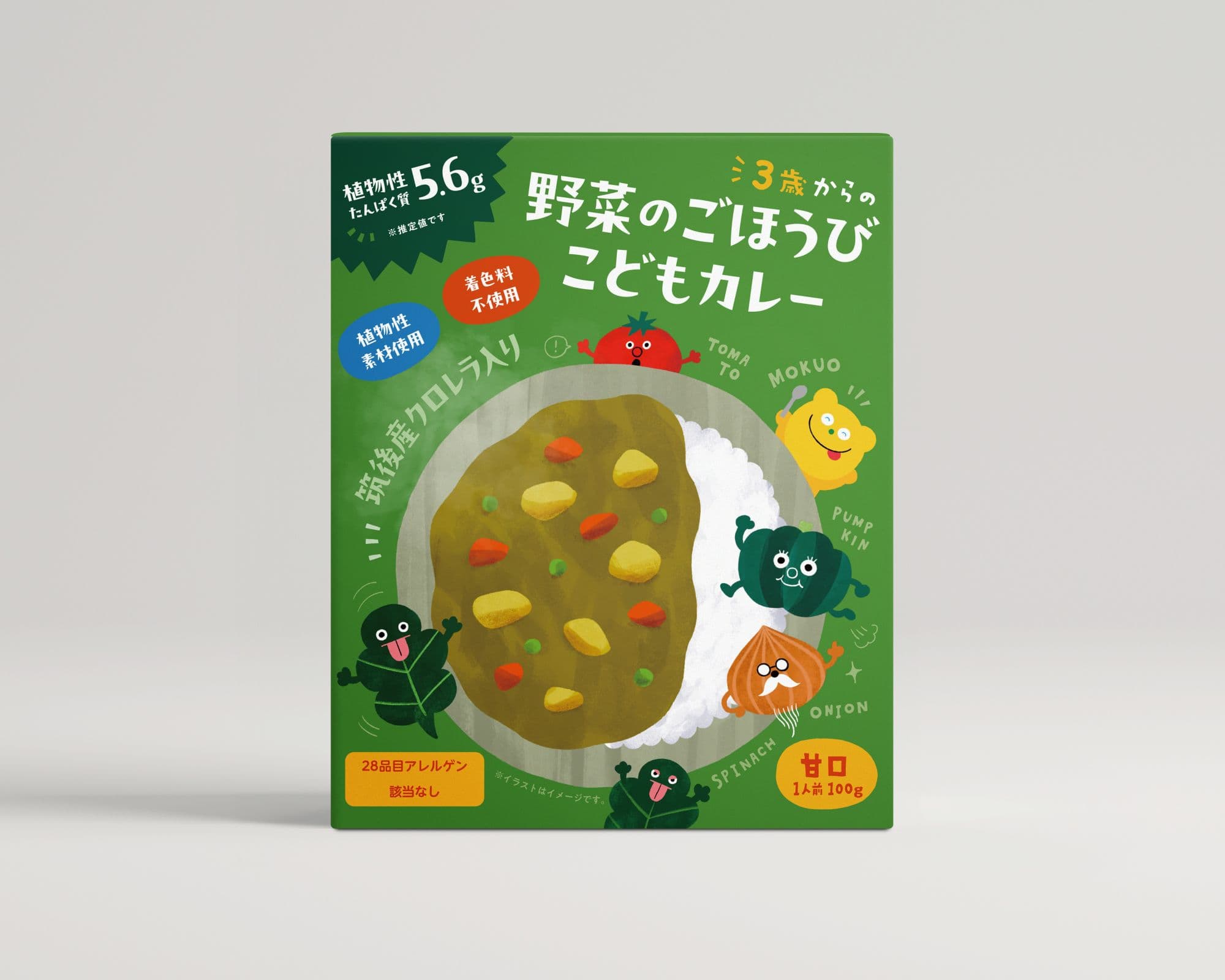 野菜のごほうび こどもカレー