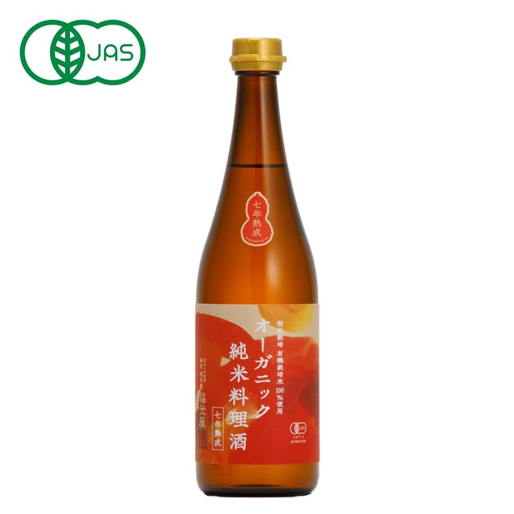 オーガニック 純米料理酒 七年熟成