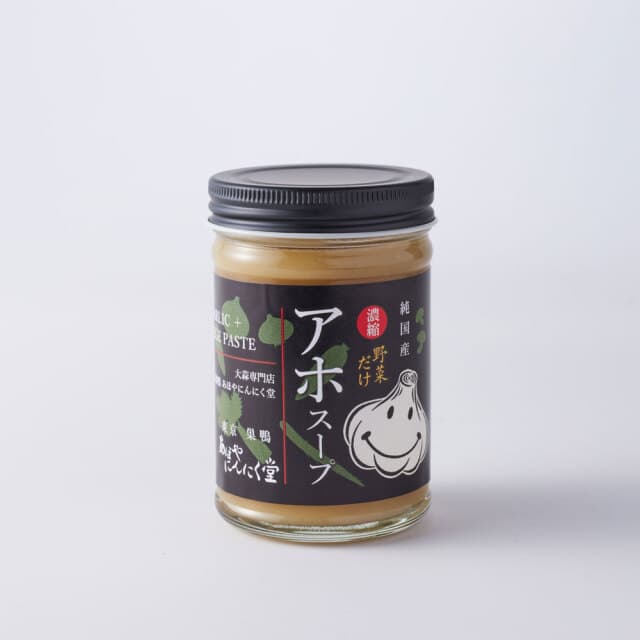 濃縮にんにくスープ「アホスープ 野菜だけ」