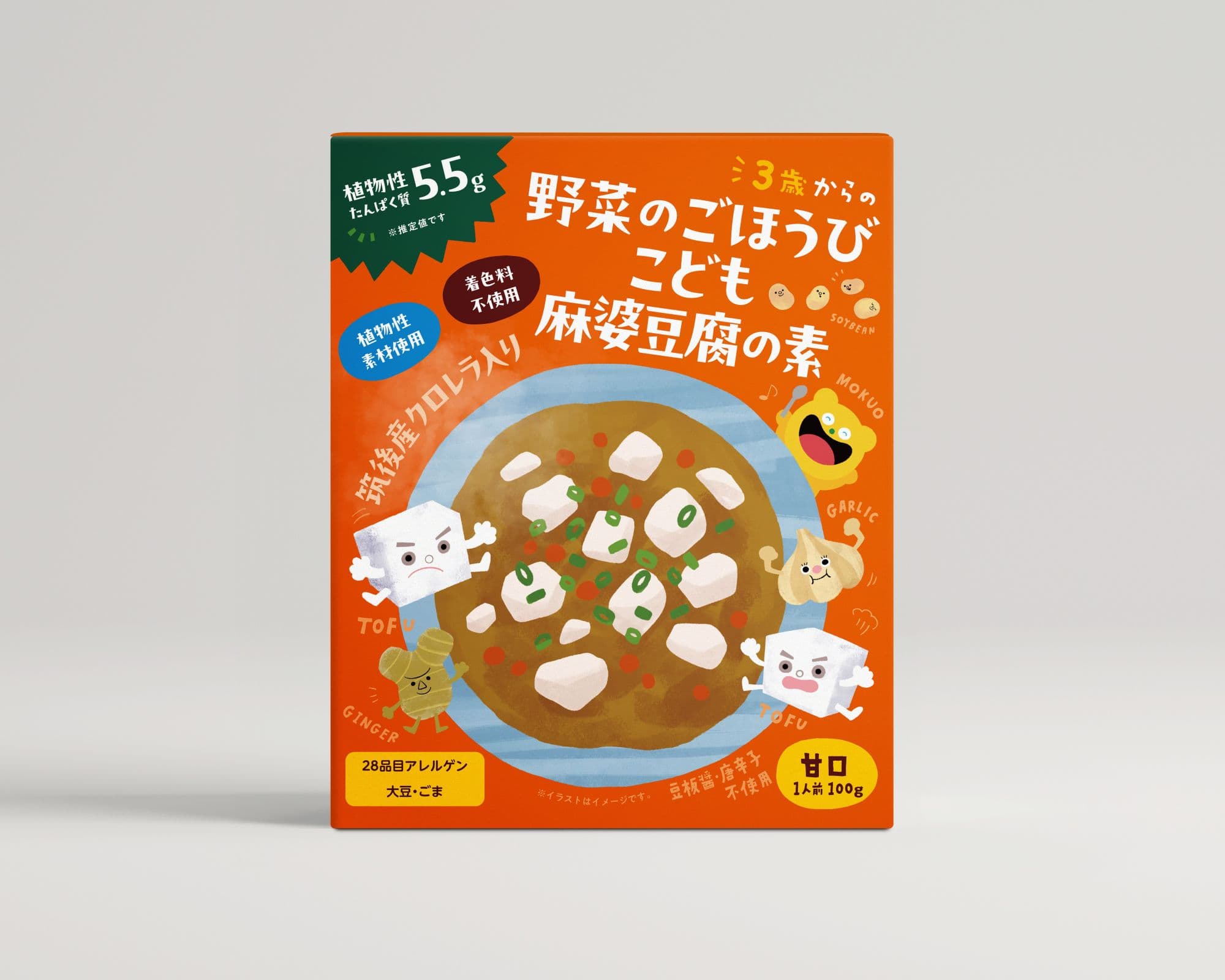 野菜のごほうび こども麻婆豆腐の素