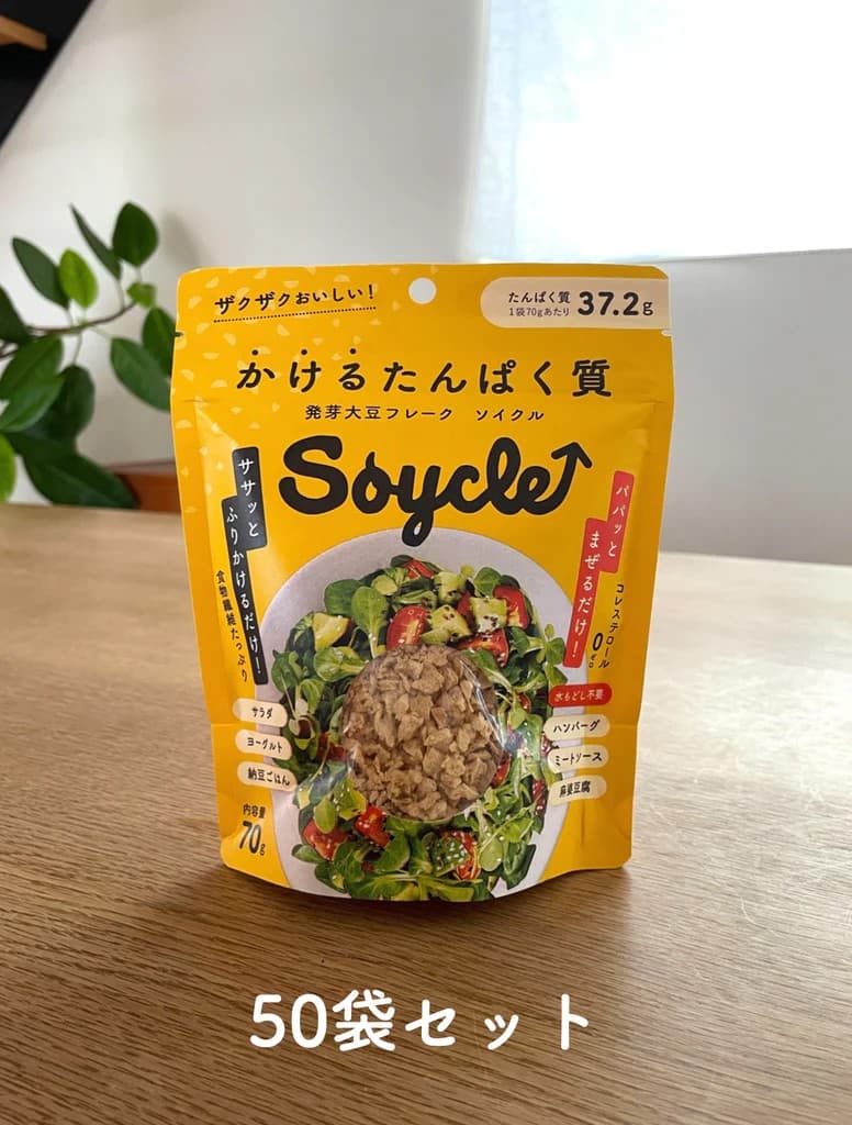 50袋
