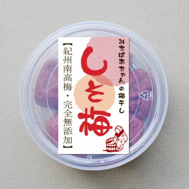 みちばあちゃんの梅干し【しそ梅】