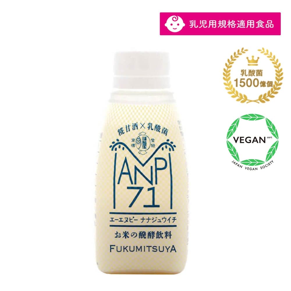 お米の発酵飲料 ANP71
