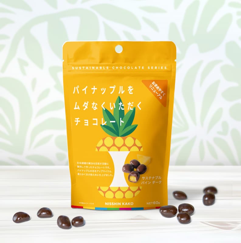 パイナップルをムダなくいただくチョコレート サステナブル パイン ダーク