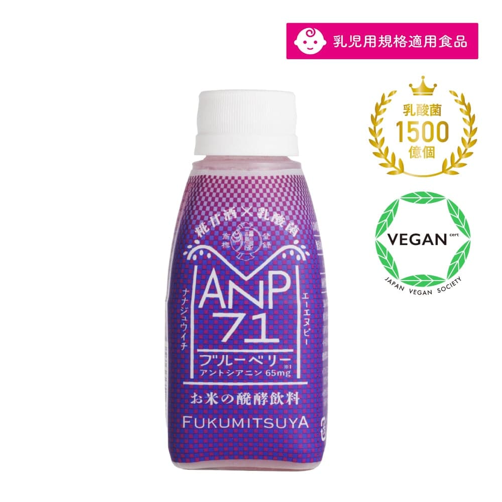 ANP71 ブルーベリー