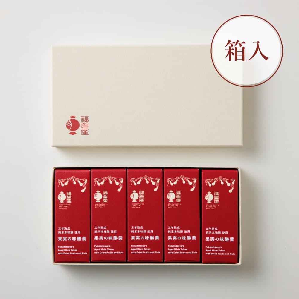 三年熟成 純米本味醂 使用 果実の味醂羹