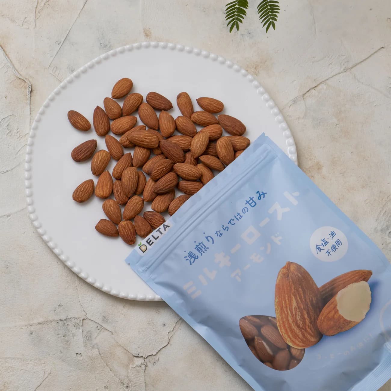 ミルキーローストアーモンド