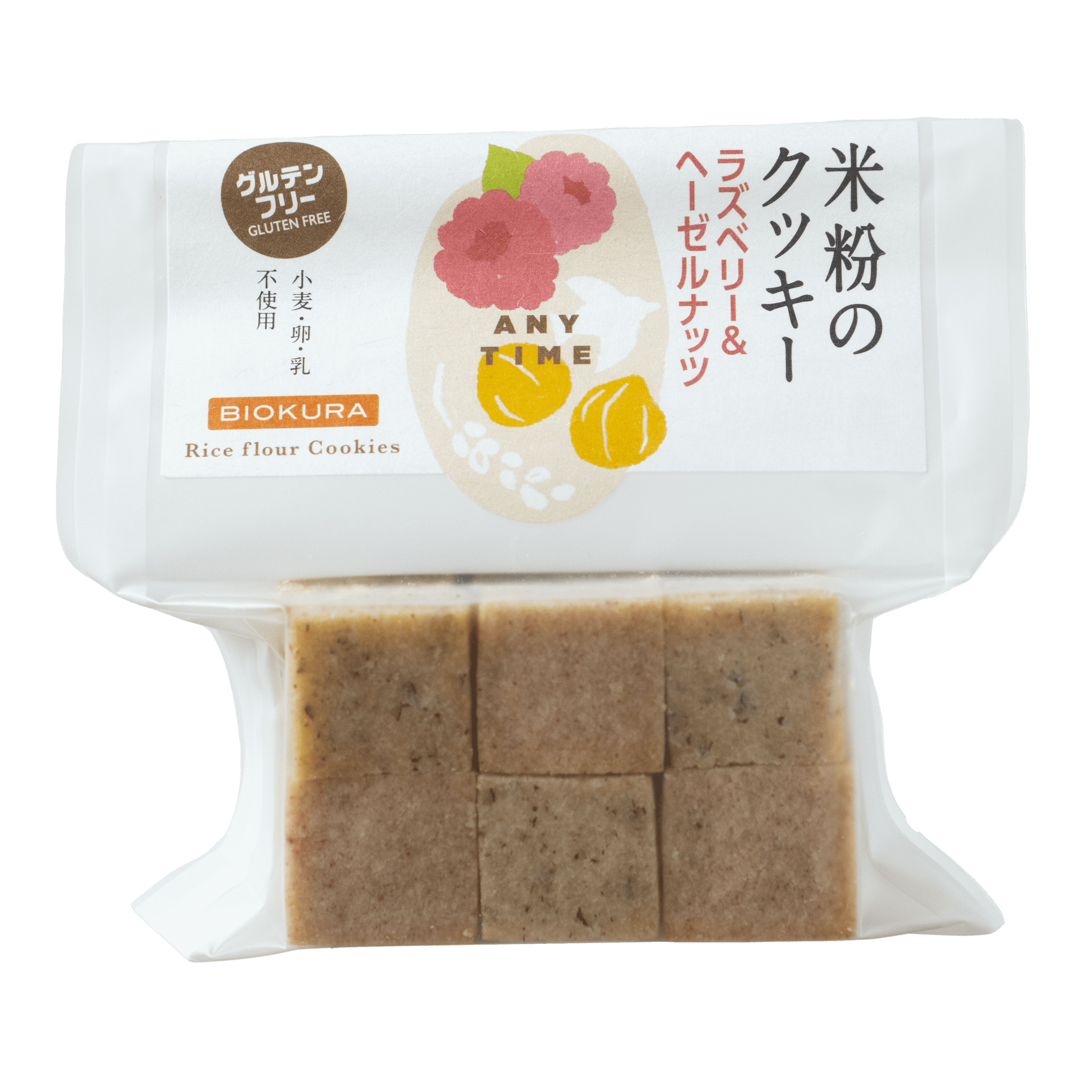 米粉のクッキー ラズベリー&ヘーゼルナッツ