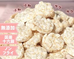 そのまま食べる十六穀（無塩）