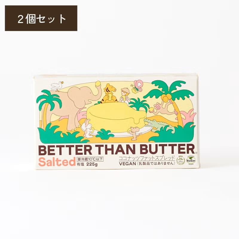 225g×2個セット