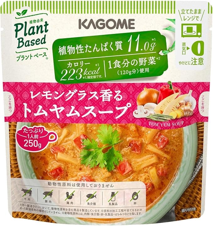 レモングラス香るトムヤムスープ