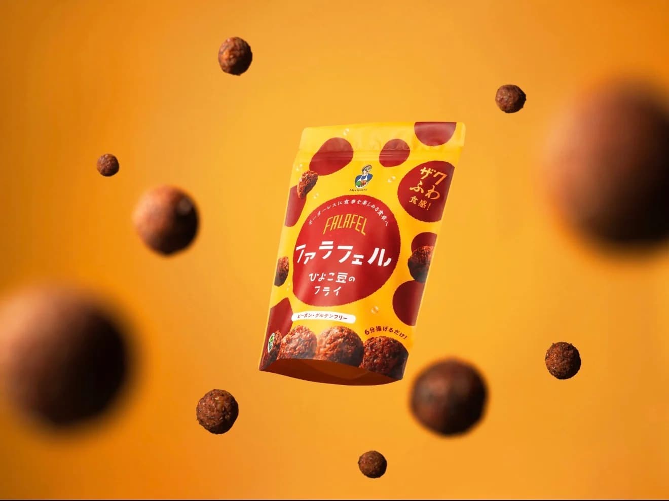 冷凍ファラフェル