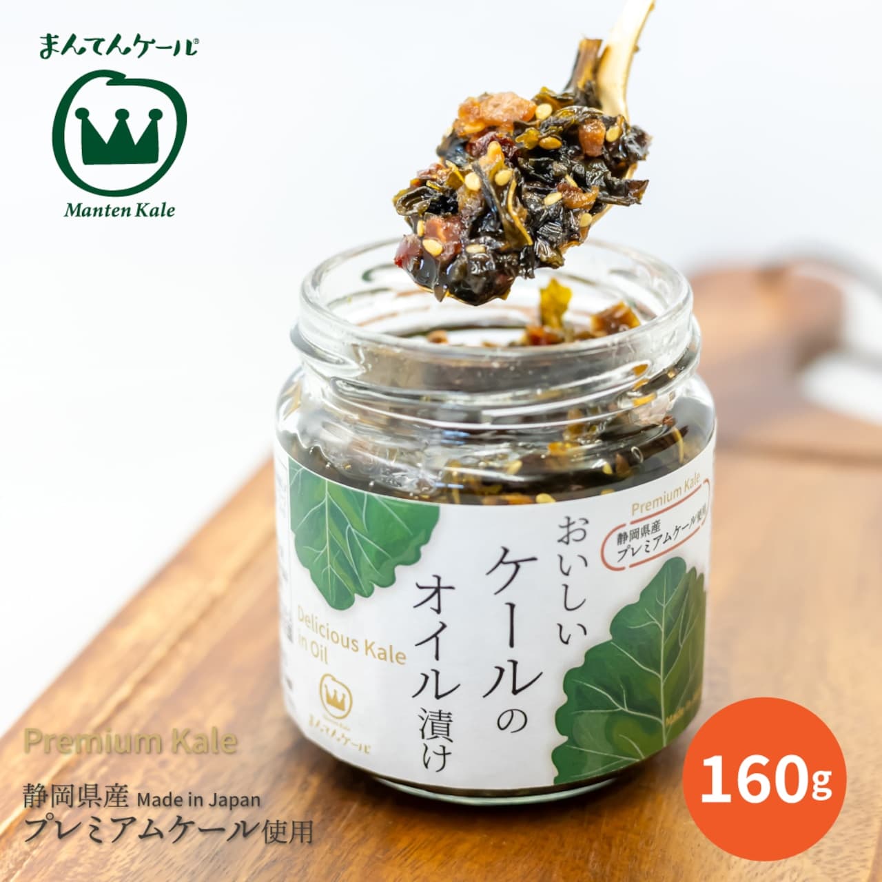 おいしいケールのオイル漬け