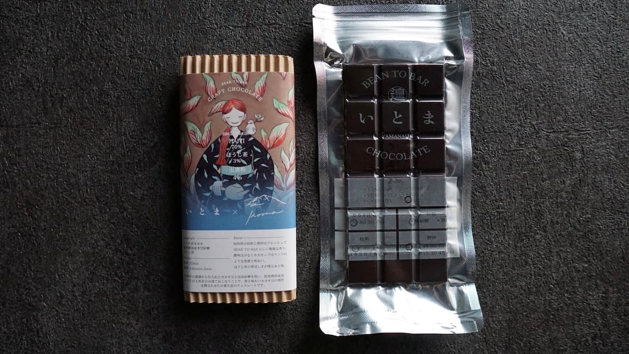 ハイチカカオ×ほうじ茶×五香紛