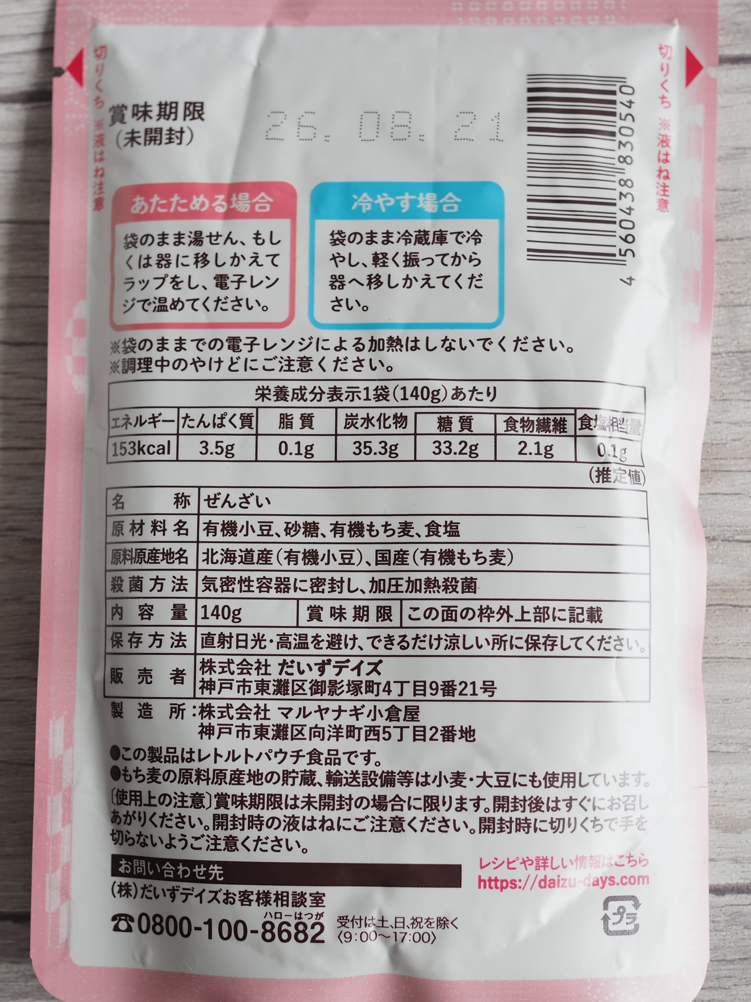 レビュー写真