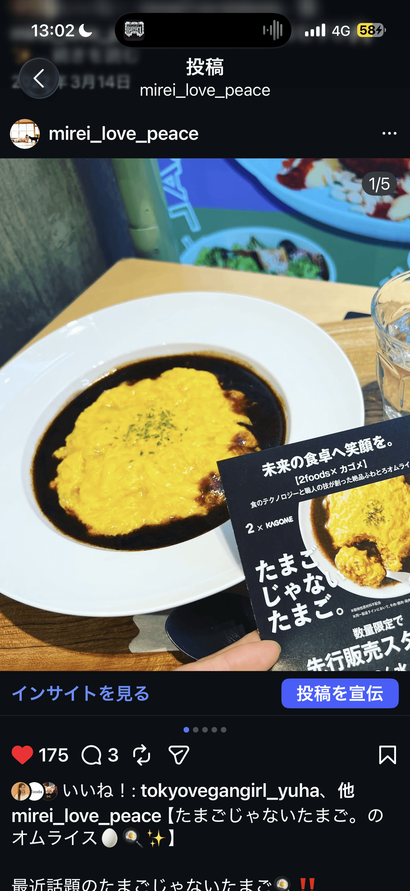 レビュー写真