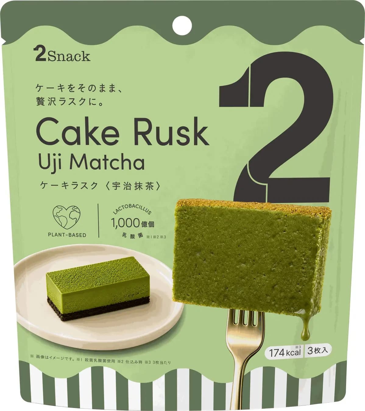 2Snack ケーキラスク<宇治抹茶>