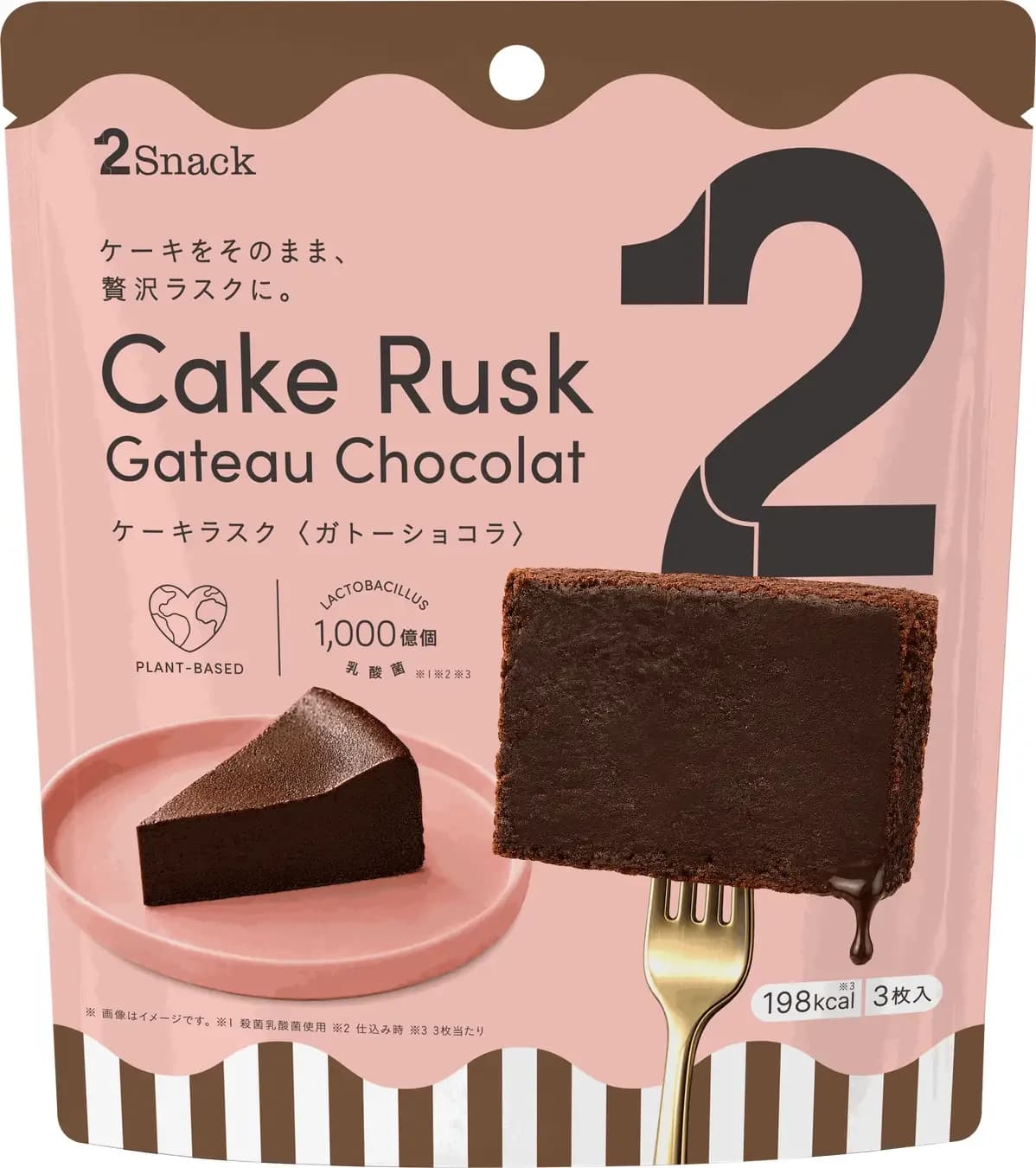 2Snack ケーキラスク<ガトーショコラ>