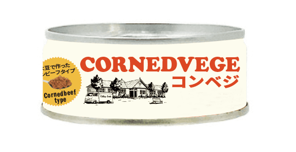 コンベジ