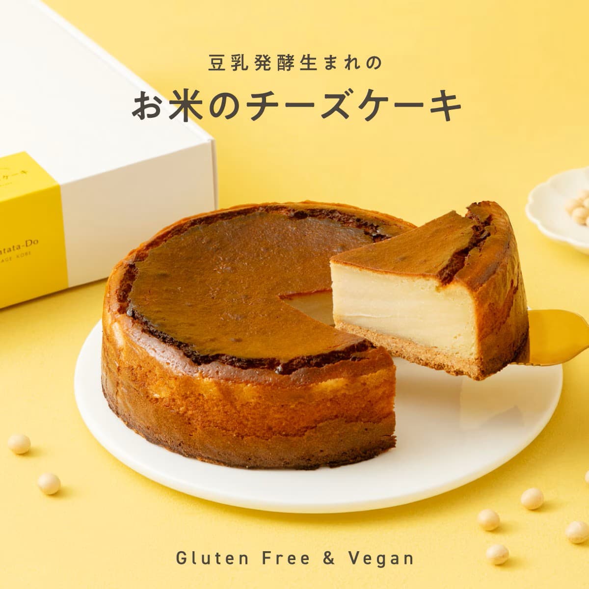 お米のチーズケーキ(5号/15cm)