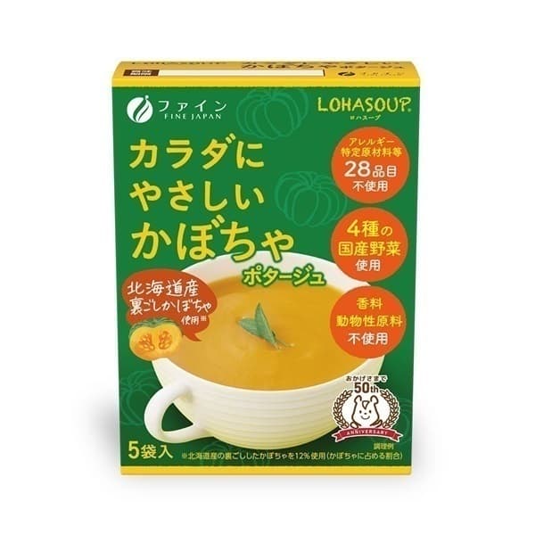 LOHASOUP カラダにやさしい かぼちゃポタージュ