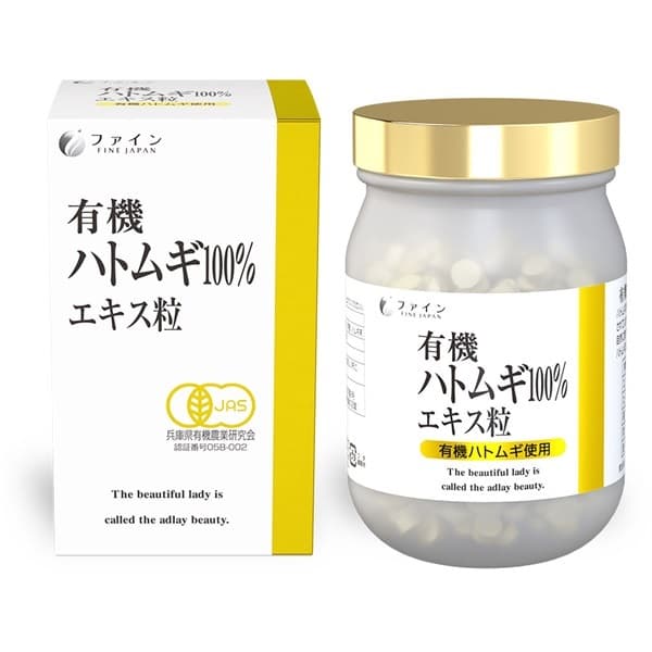 有機ハトムギ100%エキス粒
